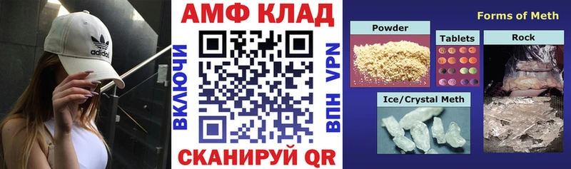 Амфетамин Розовый Биробиджан