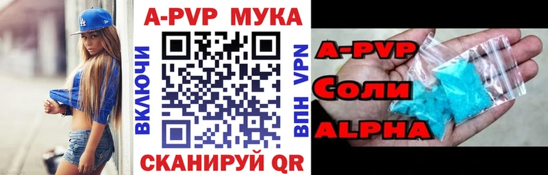 A-PVP Crystall  даркнет сайт  Биробиджан 