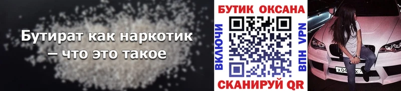 даркнет наркотические препараты Биробиджан БУТИРАТ 1.4BDO
