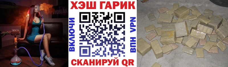 Гашиш хэш  Биробиджан 