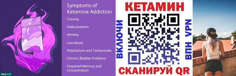 КЕТАМИН ketamine  ссылка на мегу онион  Биробиджан 